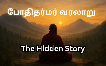 போதிதர்மர் வரலாறு (Bodhidharma History Tamil) | முழு வாழ்க்கை வரலாறு, Shaolin, Zen Buddhism