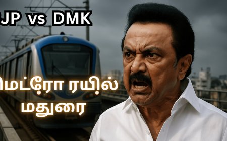 மதுரை–கோவை மெட்ரோ மறுப்பு: ஸ்டாலின் ஆவேசம்! DMK கூட்டணி ஆர்ப்பாட்டம்